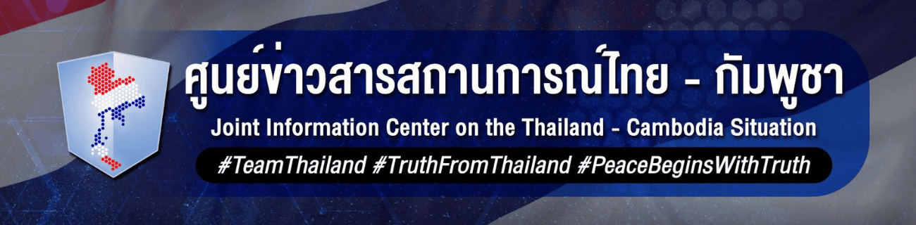 แถลงข่าวไทยกัมพูชา